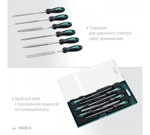 KRAFTOOL Набор надфилей 160мм, 6 шт 16030-6
