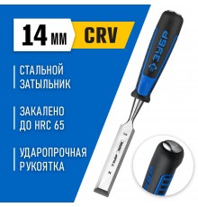 18097-14_z01 Стамеска-долото ЗУБР с двухкомпонентной рукояткой, 14 мм