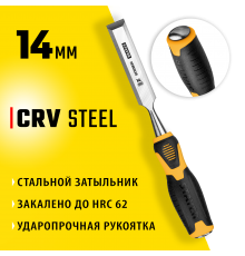 18205-14_z01 Стамеска-долото STAYER HERCULES с 2-компонентной рукояткой, 14 мм