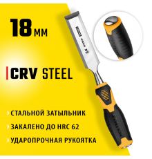 18205-18_z01 Стамеска-долото STAYER HERCULES с 2-компонентной рукояткой, 18 мм