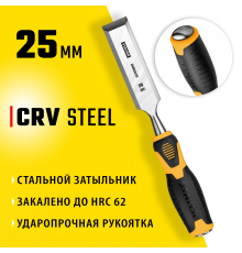 18205-25_z01 Стамеска-долото STAYER HERCULES с 2-компонентной рукояткой, 25 мм