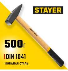2002-05 Молоток слесарный STAYER с деревянной рукояткой 500г