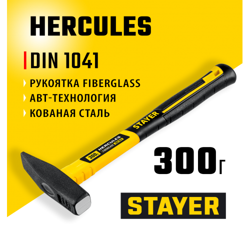 20050-03_z02 Молоток слесарный STAYER Hercules 300г