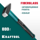 2007-08 Молоток слесарный KRAFTOOL Fiberglass 800г
