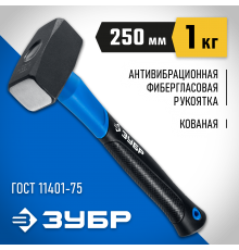 2010-10_z02 Кувалда ЗУБР Профессионал с фиберглассововй рукояткой 1кг