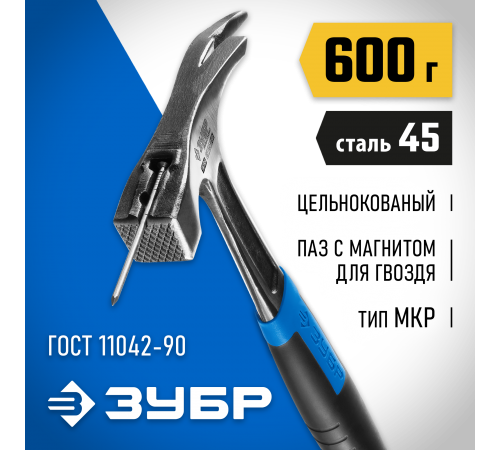 20147-600_z01 Молоток кровельщика ЗУБР ТИТАН Профессионал цельнокованый 600г