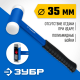 Молоток безынерционный ЗУБР БМП-35, 35мм 2043-35