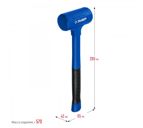 Молоток безынерционный ЗУБР Профессионал БМО, 42мм, 450г. 2049-450