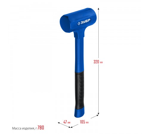 Молоток безынерционный ЗУБР Профессионал БМО, 47мм, 680г. 2049-680