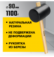 Киянка STAYER резиновая, черная 1100г 20505-100