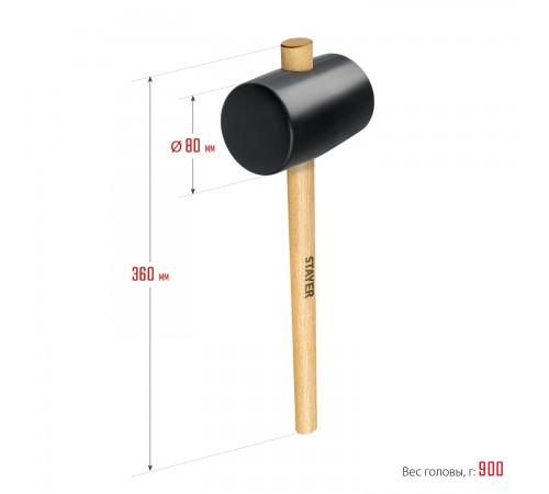 Киянка STAYER резиновая, черная 900г 20505-90