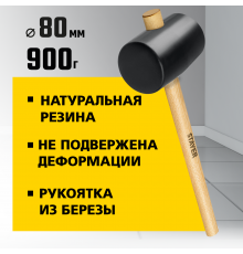 Киянка STAYER резиновая, черная 900г 20505-90