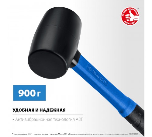 ЗУБР  900 г, чёрная, резиновая киянка, Профессионал (20532-900_z01)