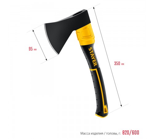 STAYER  FIBERGLASS, 600/800 г, с чехлом, 350 мм, кованый топор, Professional (2062-06P_z02)