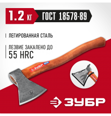 20625-10_z02 Топор кованый ЗУБР М12 1200/1550 г 500мм