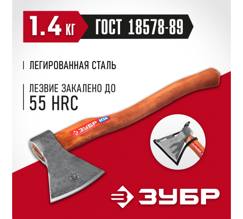 20625-13_z02 Топор кованый ЗУБР М14 1400/1750 г 500мм