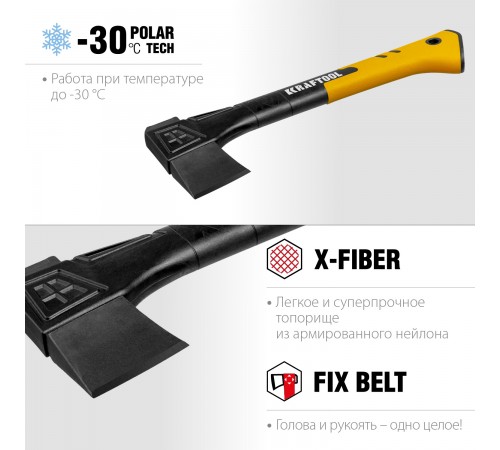 20660-07 Топор универсальный KRAFTOOL X7 640гр, 360мм