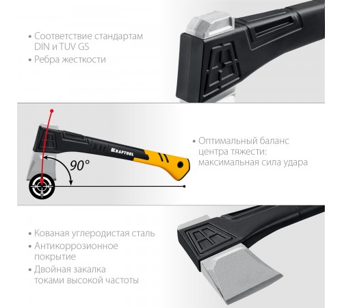 20660-11 Топор-колун KRAFTOOL X11 1,3кг, 450мм
