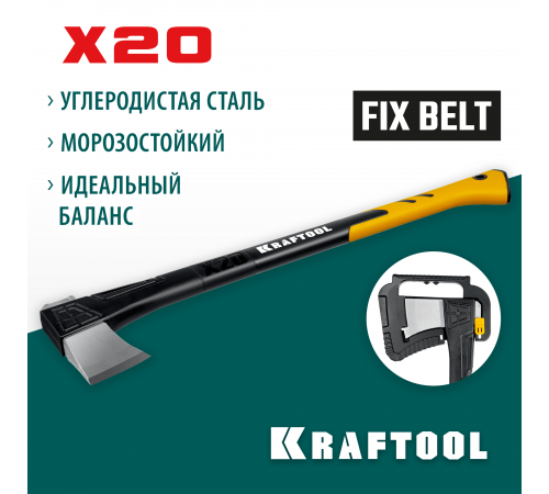 20660-20 Топор-колун KRAFTOOL X20 1,3/2,12кг, 710мм в чехле