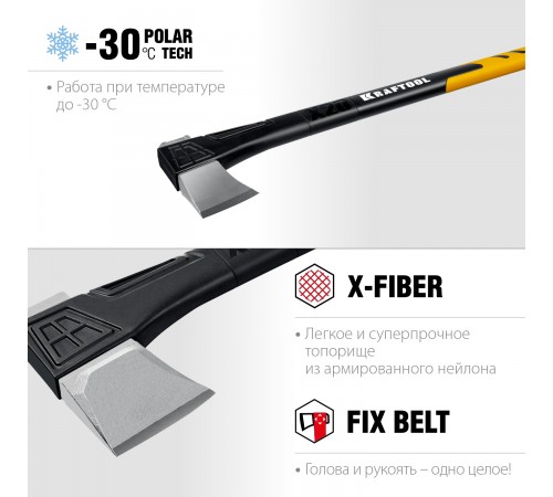 20660-20 Топор-колун KRAFTOOL X20 1,3/2,12кг, 710мм в чехле