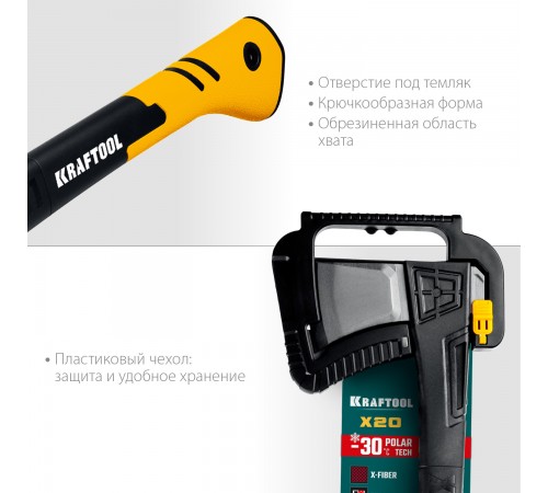 20660-20 Топор-колун KRAFTOOL X20 1,3/2,12кг, 710мм в чехле