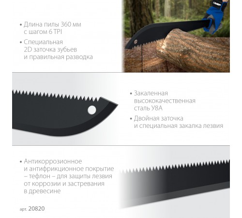 Секач ЗУБР с удлиненным лезвием 450/605мм 20820
