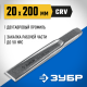 2104-20 Зубило по металлу ЗУБР усиленное,двутавровое слесарное 20х200мм