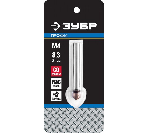 29732-4 Зенкер ЗУБР ЭКСПЕРТ конусный, d=8,3х50мм, цилиндр хвост. d=6мм