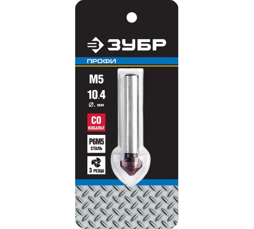 29732-5 Зенкер ЗУБР ЭКСПЕРТ конусный, d=10,4х50мм, цилиндр хвост. d=6мм