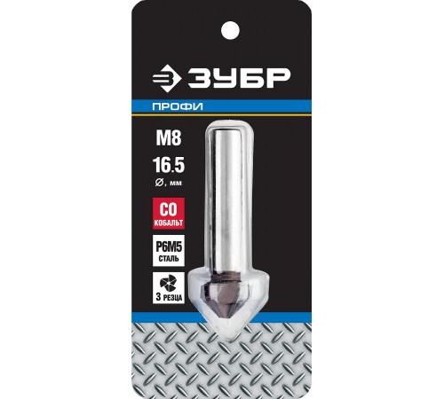 29732-8 Зенкер ЗУБР ЭКСПЕРТ конусный, d=16,5х60мм, цилиндр хвост. d=10мм