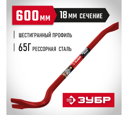 Лом-гвоздодер ЗУБР Hex-18, 600мм 2164-60_z03