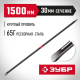 2186-1.5 Лом строительный ЗУБР 1500мм, d 30мм