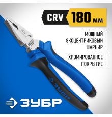 2201-1-18_z02 Плоскогубцы 180 мм ЗУБР ПРОФЕССИОНАЛ