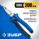2201-1-20_z02 Плоскогубцы 200 мм ЗУБР ПРОФЕССИОНАЛ