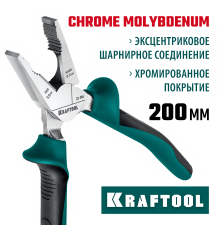 22011-1-20_z01 Плоскогубцы KRAFTOOL комбинированные 200 мм