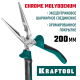 22011-3-20_z01 Тонкогубцы KRAFTOOL 200 мм