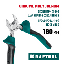 22011-5-16_z01 Бокорезы KRAFTOOL 160мм