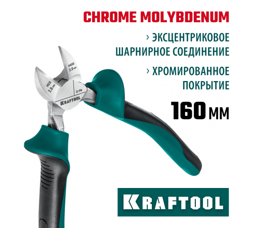22011-5-16_z01 Бокорезы KRAFTOOL 160мм