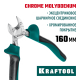 22011-5-16_z01 Бокорезы KRAFTOOL 160мм