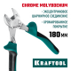 22011-5-18_z01 Бокорезы KRAFTOOL 180мм