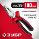 22024-1-18_z01 Плоскогубцы комбинированные ЗУБР МАСТЕР, 180 мм