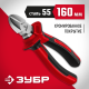 22024-5-16_z01 Бокорезы ЗУБР 160мм