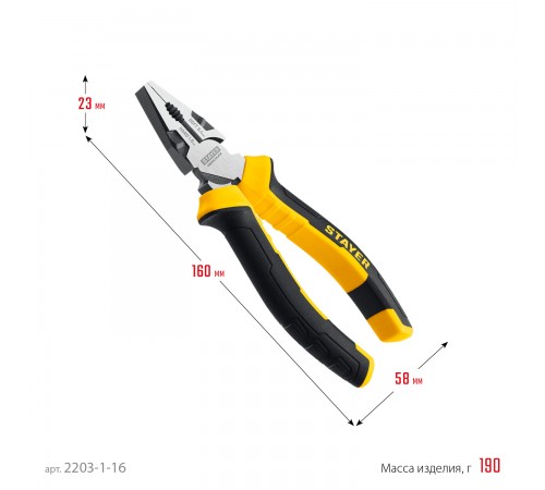 2203-1-16_z03 Плоскогубцы комбинированные STAYER Hercules 160мм