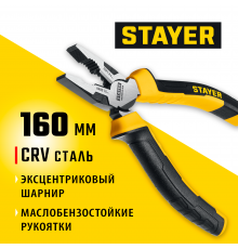 2203-1-16_z03 Плоскогубцы комбинированные STAYER Hercules 160мм