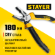 2203-1-18_z03 Плоскогубцы комбинированные STAYER Hercules 180мм