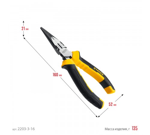 2203-3-16_z03 Тонкогубцы STAYER Hercules 160мм