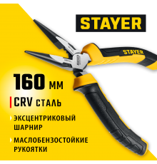2203-3-16_z03 Тонкогубцы STAYER Hercules 160мм