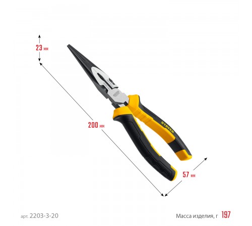 Тонкогубцы STAYER Hercules 200мм 2203-3-20_z01