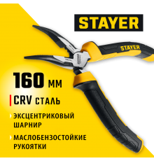 Тонкогубцы STAYER Hercules изогнутые 160мм 2203-4-16_z03