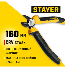 2203-5-16_z03 Бокорезы STAYER Hercules 160мм